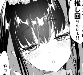 おにーさん、私達とお茶しませんかぁ？9　スコちゃん
